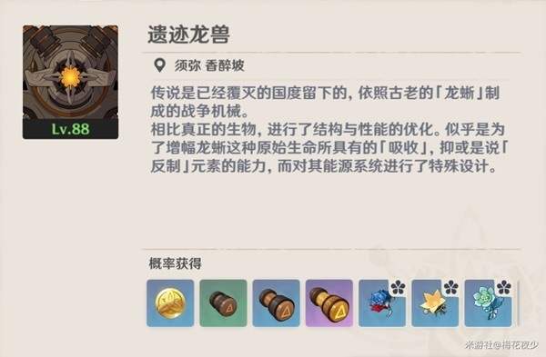 原神遗迹龙兽快速刷法攻略