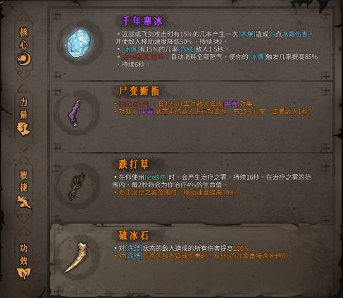 《暖雪》DLC平A流BD攻略,快速上手! 《暖雪》DLC平A流BD攻略,快速上手!