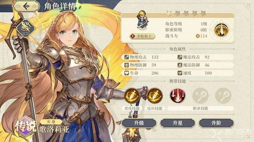 《铃兰之剑》开荒角色推荐,助你轻松升级! 《铃兰之剑》开荒角色推荐,助你轻松升级!