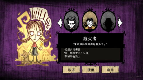 饥荒薇洛技能树攻略:快速升级技巧 饥荒薇洛技能树攻略:快速升级技巧