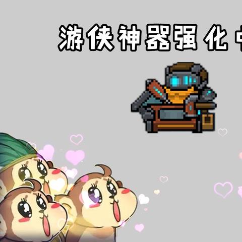 元气骑士前传平A流游侠BD,实战解析!快速提升技巧 元气骑士前传平A流游侠BD,实战解析!快速提升技巧