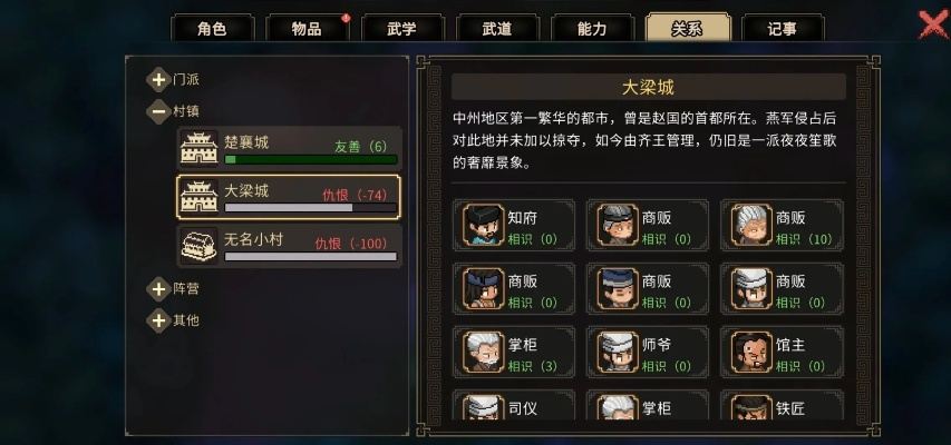 《大侠立志传》全制作速成秘籍! 《大侠立志传》全制作速成秘籍!