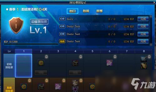 皮卡堂手游升级攻略,快速获取经验秘籍 皮卡堂手游升级攻略,快速获取经验秘籍