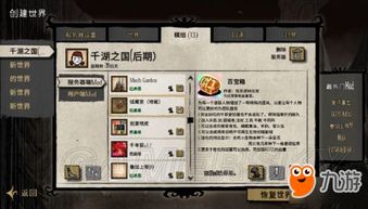 《致命公司》多人联机存档攻略，轻松组队畅玩！