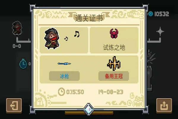 《元气骑士》散射吸血流游侠BD搭配攻略 《元气骑士》散射吸血流游侠BD搭配攻略