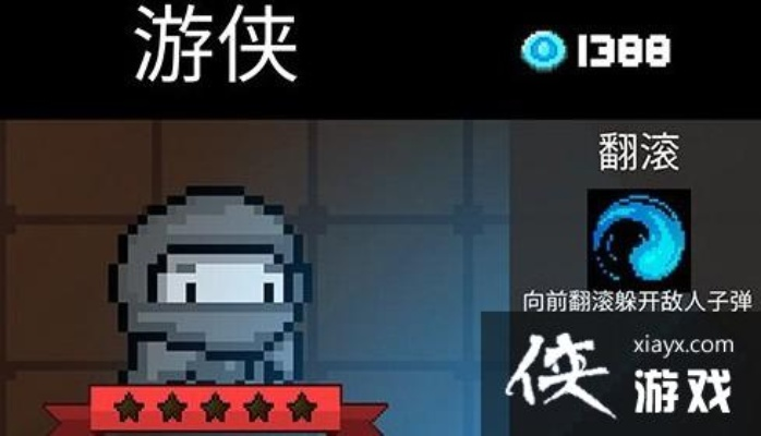 《元气骑士》散射吸血流游侠BD搭配攻略 《元气骑士》散射吸血流游侠BD搭配攻略