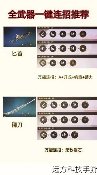 《永劫无间》武器连招教学,按键攻略速成! 《永劫无间》武器连招教学,按键攻略速成!