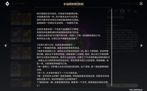 原神枫丹商人位置+售卖清单速查 原神枫丹商人位置+售卖清单速查