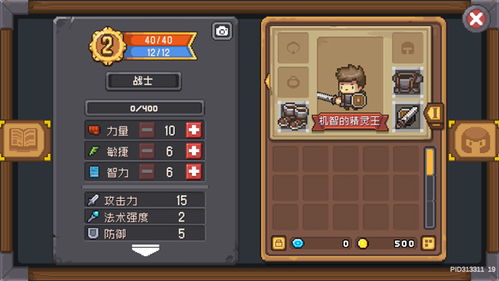 元气骑士前传旋风斩配装攻略，快速升级！