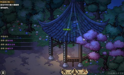 《大侠立志传》广袖流仙裙教程速成! 《大侠立志传》广袖流仙裙教程速成!