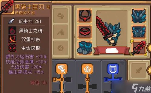 元气骑士前传大剑剑气流Build攻略 元气骑士前传大剑剑气流Build攻略