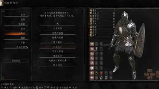 《黑暗之魂3》全防套攻略,快速收集! 《黑暗之魂3》全防套攻略,快速收集!