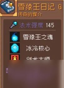 《元气骑士前传》BD攻略：唤灵守卫加点+装备搭配