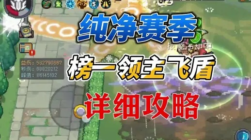 飞盾领主Build攻略：如何轻松通关？