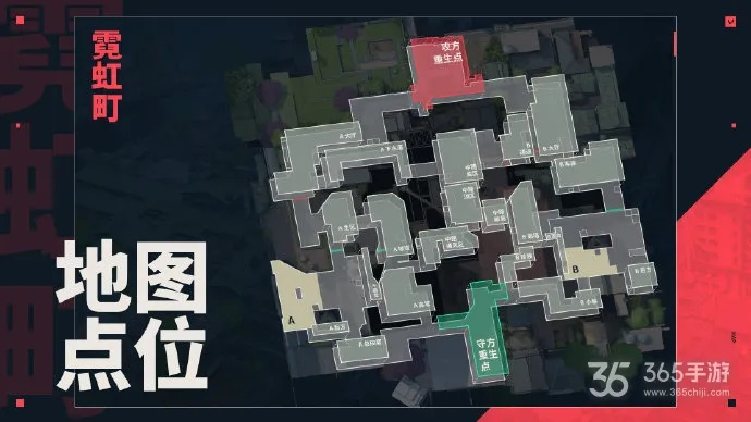 无畏契约霓虹町零点位攻略,快速上手! 无畏契约霓虹町零点位攻略,快速上手!