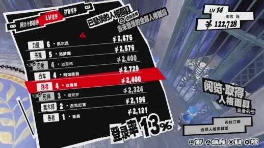 P5T第44关刷钱经验攻略 P5T第44关刷钱经验攻略