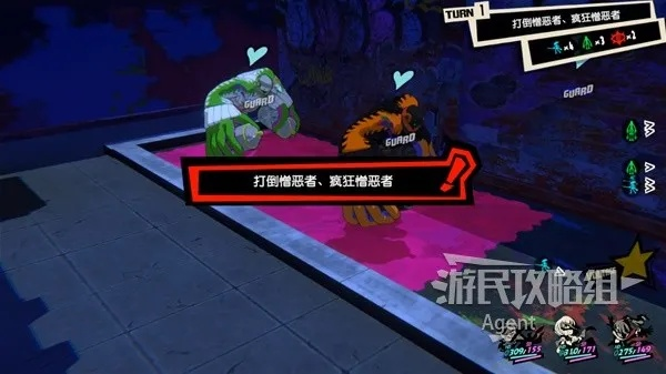 P5T追加章节DLC攻略速成！