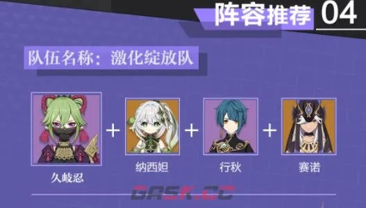 原神久岐忍培养攻略,快速提升战力秘籍 原神久岐忍培养攻略,快速提升战力秘籍