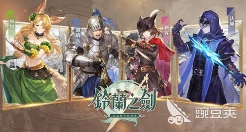 《铃兰之剑》7-11关攻略:快速通关技巧揭秘 《铃兰之剑》7-11关攻略:快速通关技巧揭秘