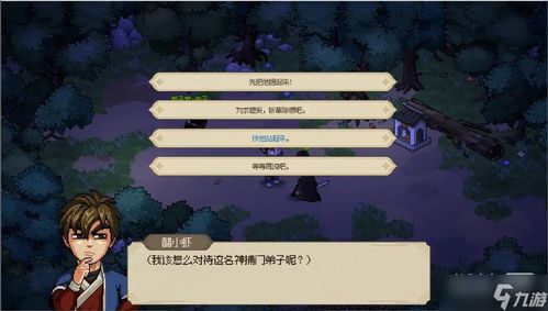 《大侠立志传》全队友速入攻略，告别新手迷茫