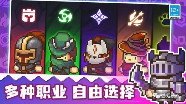 元气骑士前传开荒必选职业!助你轻松通关 元气骑士前传开荒必选职业!助你轻松通关