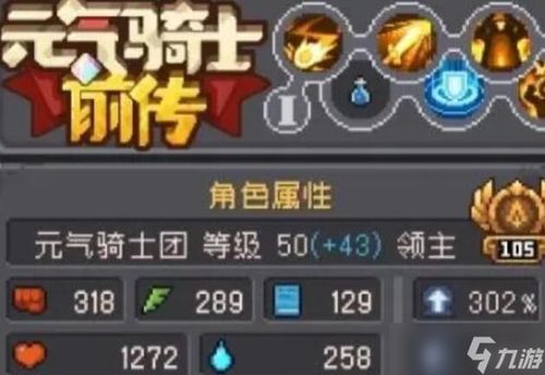 元气骑士前传NPC全位置速查 元气骑士前传NPC全位置速查