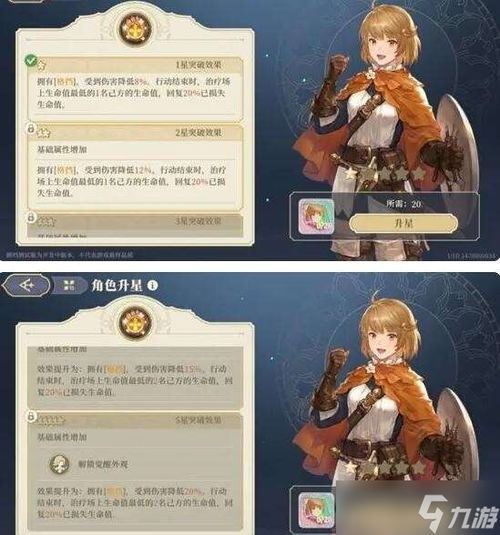 《铃兰之剑》角色阵容搭配攻略,轻松提升战斗力 《铃兰之剑》角色阵容搭配攻略,轻松提升战斗力