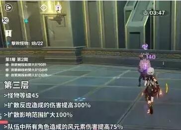 原神肃清战全攻略,通关无邪物! 原神肃清战全攻略,通关无邪物!