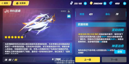 《铃兰之剑》神恩图流速成攻略，快速提升！