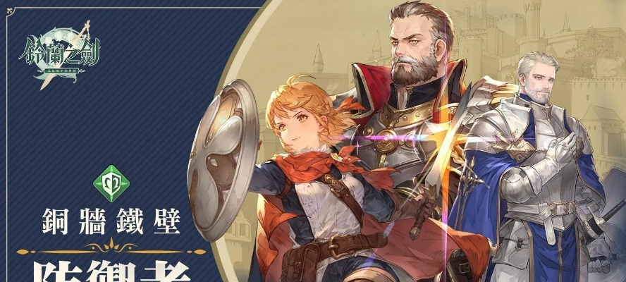 《铃兰之剑》战斗技巧揭秘:快速提升战斗力 《铃兰之剑》战斗技巧揭秘:快速提升战斗力