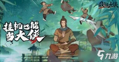 《大侠》高级礼品速得法,告别烦恼! 《大侠》高级礼品速得法,告别烦恼!