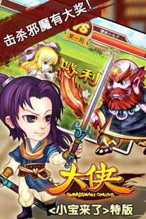 《大侠》高级礼品速得法,告别烦恼! 《大侠》高级礼品速得法,告别烦恼!