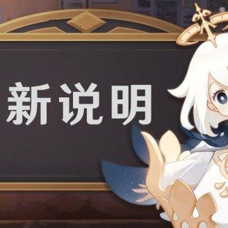 原神4.2下半期活动,新版本福利揭秘! 原神4.2下半期活动,新版本福利揭秘!