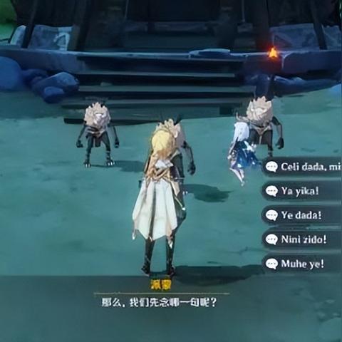 原神交流攻略：诗歌还是语言？快速选择！