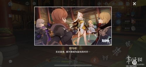 原神凝光邀约结局攻略，快速通关技巧揭秘