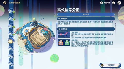 原神特尔克西攻略:主板调试难题解 原神特尔克西攻略:主板调试难题解