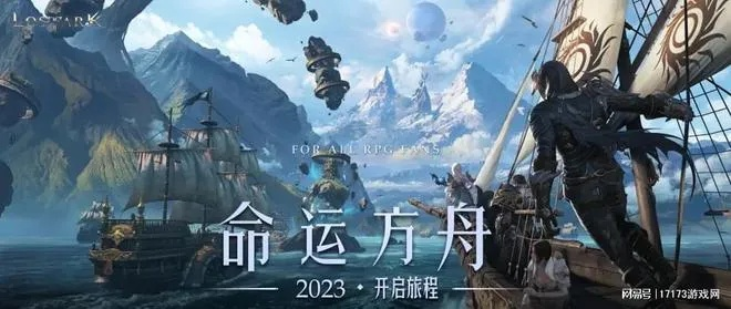 命运方舟11.22新版本，破解升级难题