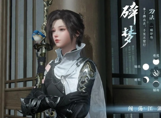 逆水寒碎梦高伤连招速成攻略 逆水寒碎梦高伤连招速成攻略