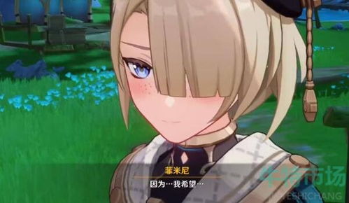 原神4.2攻略：特尔克西冒险全关满奖，菲米尼免费领！