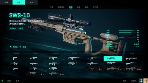 战地2042刷枪技巧，快速提升战斗力