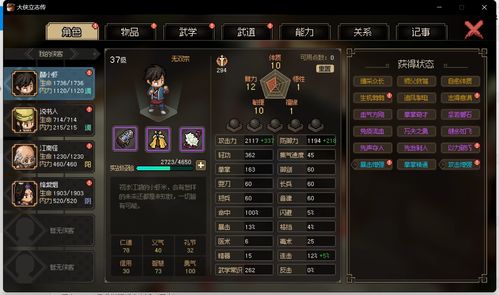 《大侠立志传》内甲推荐：哪款最强？解决装备难题