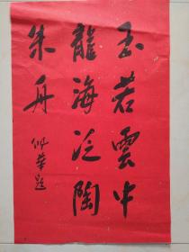 《大侠立志传》太学馆院长对联答案揭秘 《大侠立志传》太学馆院长对联答案揭秘