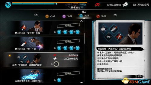 如龙7外传剧情揭秘：无战斗纯剧情体验攻略