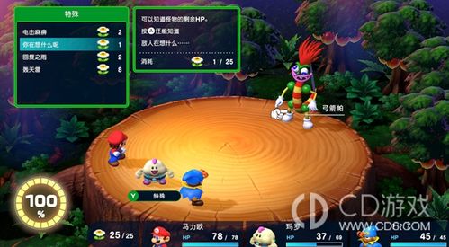 《超级马里奥RPG重制版》隐藏BOSS攻略揭秘 《超级马里奥RPG重制版》隐藏BOSS攻略揭秘