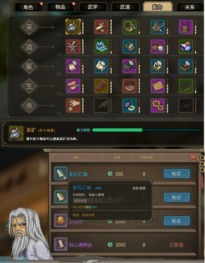 《大侠立志传》橙色矿镐获取攻略 《大侠立志传》橙色矿镐获取攻略