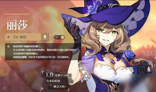 原神4.2丽莎攻略:技能解析+装备推荐 原神4.2丽莎攻略:技能解析+装备推荐