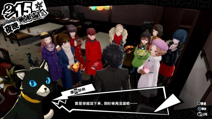 P5T支线任务视频合集，解锁隐藏剧情！