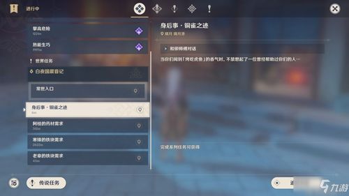 原神紫晶全点位攻略，快速获取！