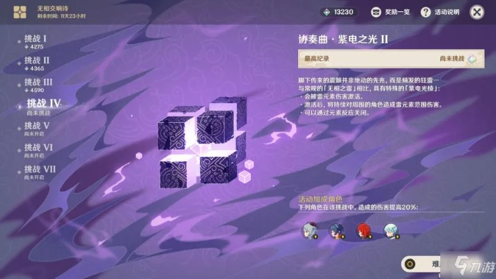 原神紫色物品盘点,快速获取攻略! 原神紫色物品盘点,快速获取攻略!