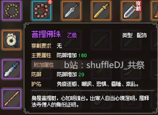 《大侠立志传》锦襕袈裟获取攻略,快速入手! 《大侠立志传》锦襕袈裟获取攻略,快速入手!